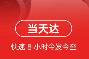吐鲁番交河航空运输航空货运公司【机场